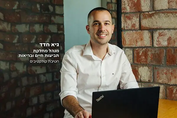 ביטוח בריאות לארגונים וחברות