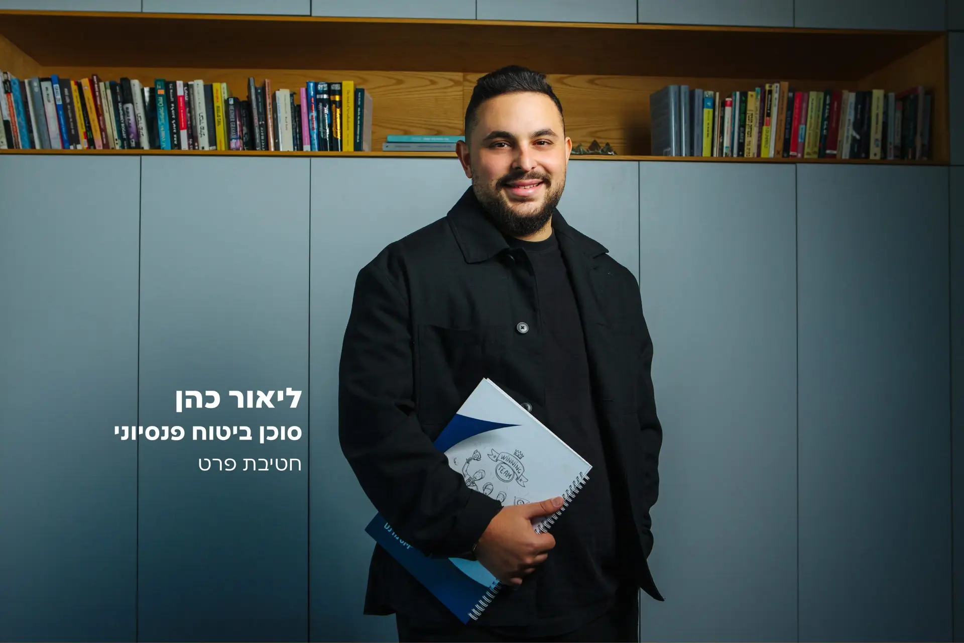 אחריות מקצועית לפסיכולוגים ומטפלים