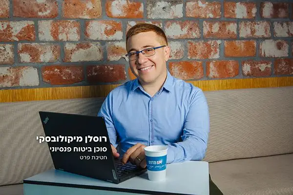 קופת גמל