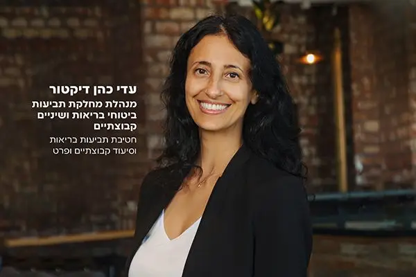 ביטוח שיניים לרואי חשבון