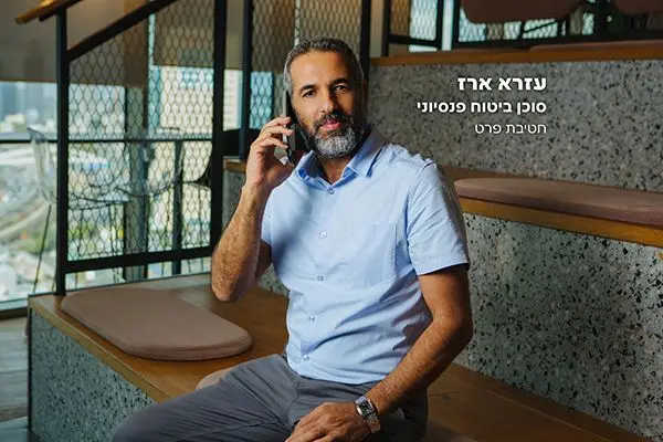 ביטוח אובדן כושר עבודה