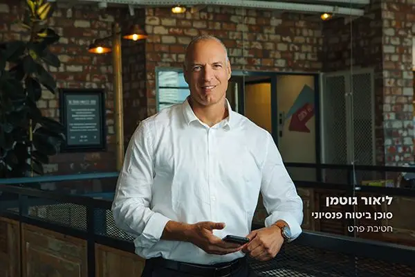 אחריות מקצועית למקצועות הפארא-רפואה