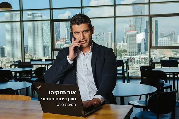 קופה מרכזית לפיצויים