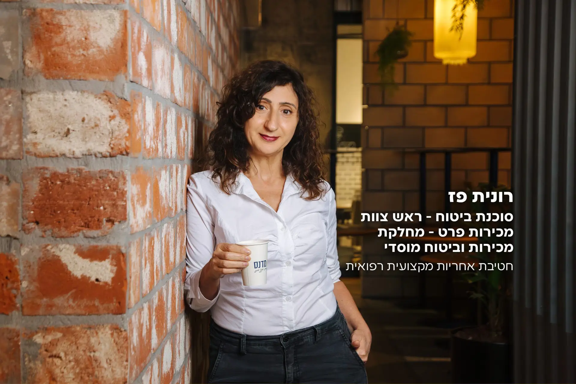 ביטוח לחברות בתחום מדעי החיים